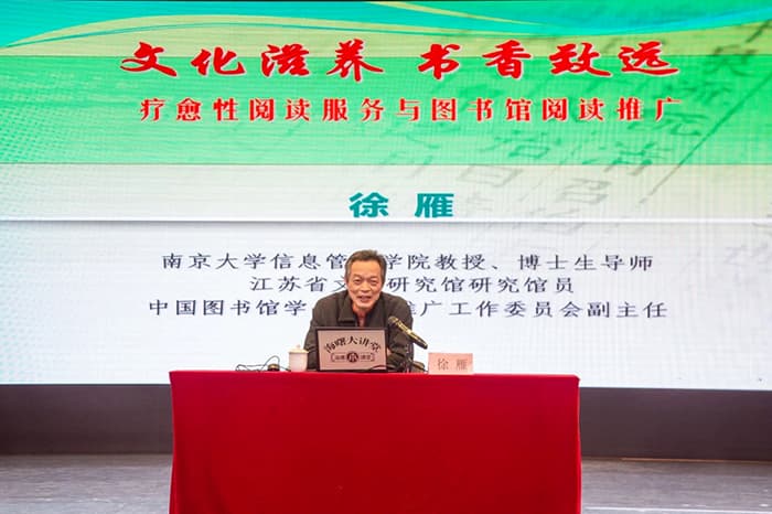 海曙区图书馆举办Hitalk讲座：专家共话阅读推广与图书馆服务创新