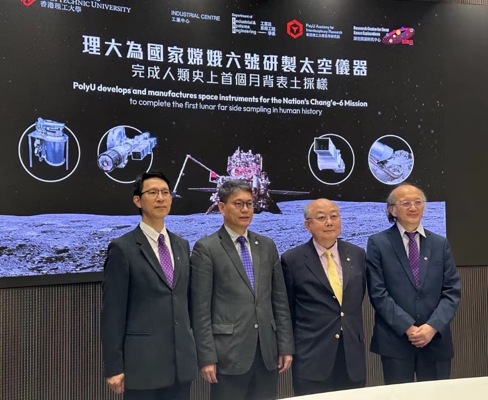 港理工为嫦娥六号研制仪器，完成人类史上首个月背表面采样任务