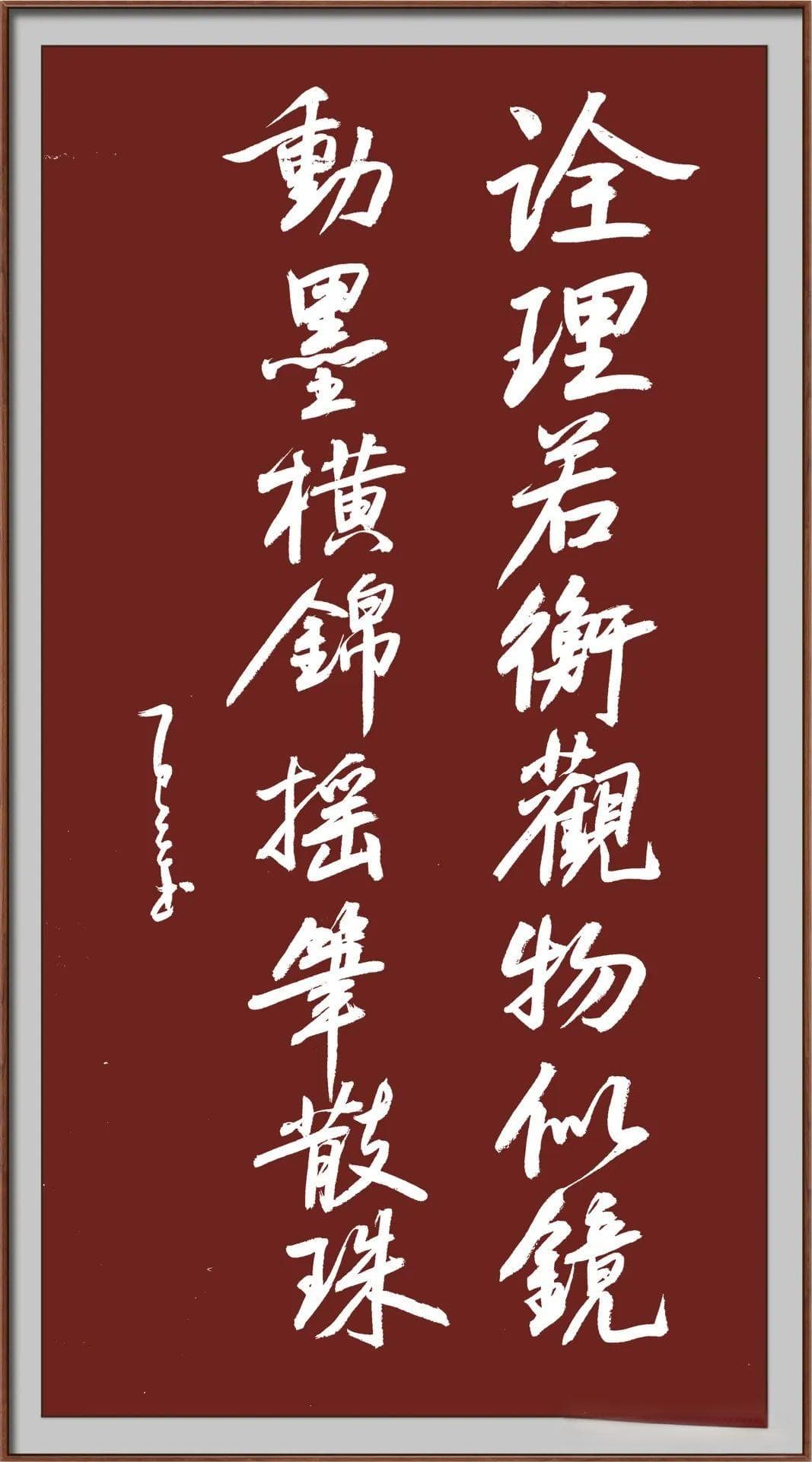 视觉艺术中的书法应该怎么表达