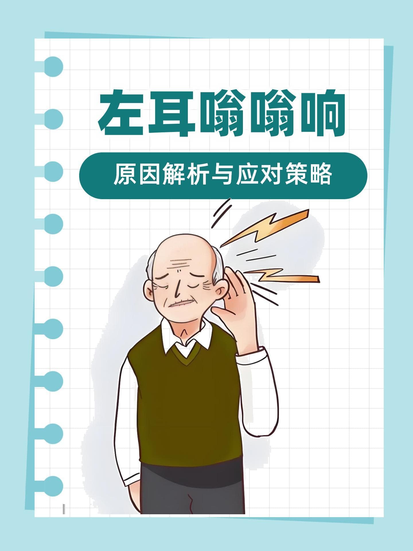 耳朵嗡嗡响，是耳屎太多了吗？