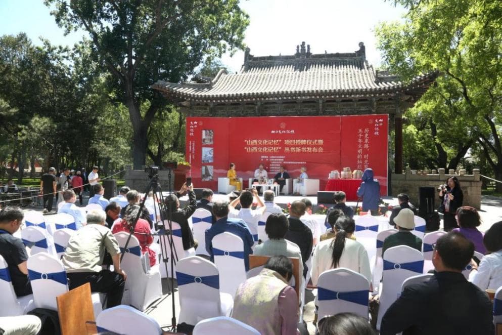山西发布文化记忆丛书，32处地标展现三晋文明