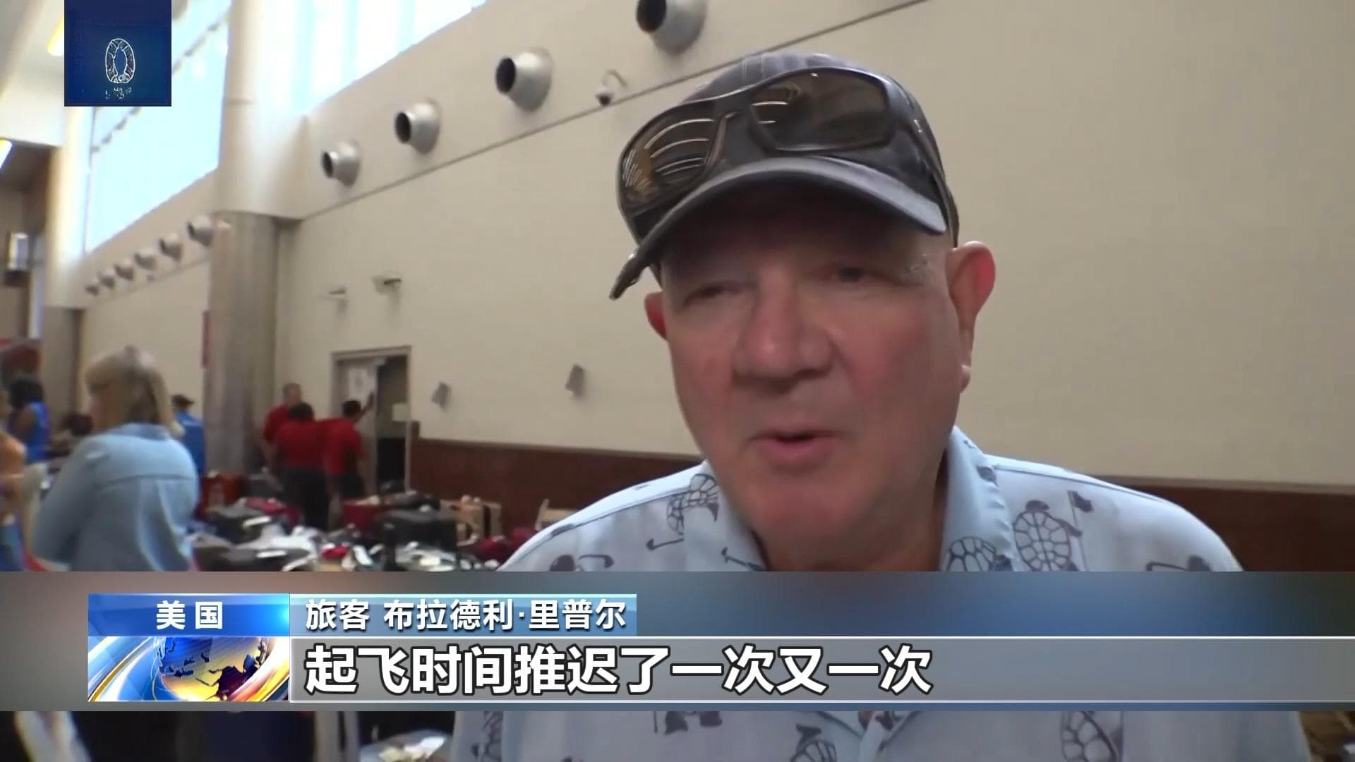 大规模宕机后恢复慢，达美航空遭美政府调查
