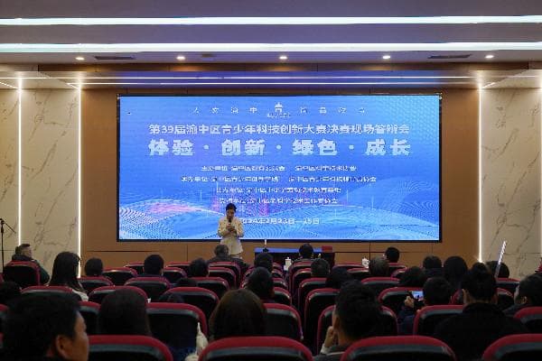 点亮青少年科技创新梦 近100件科创作品亮相渝中区第39届青少年科技创新大赛