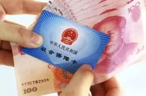 医保缴费年限“新规定”！多地已正式执行，参保职工要受益了