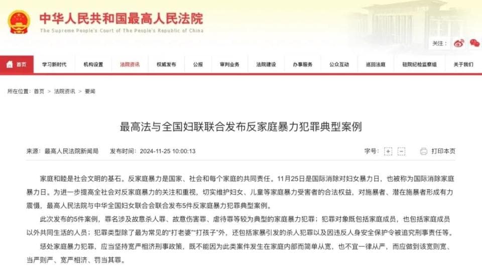 回顾 ｜ 联合国消除性别暴力“16日行动”的中国行动