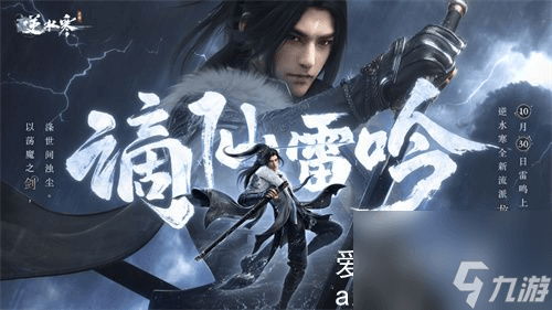 逆水寒手游和端游有什么区别？全方位对比分析