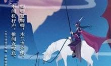中国当代歌词如何融入古典美