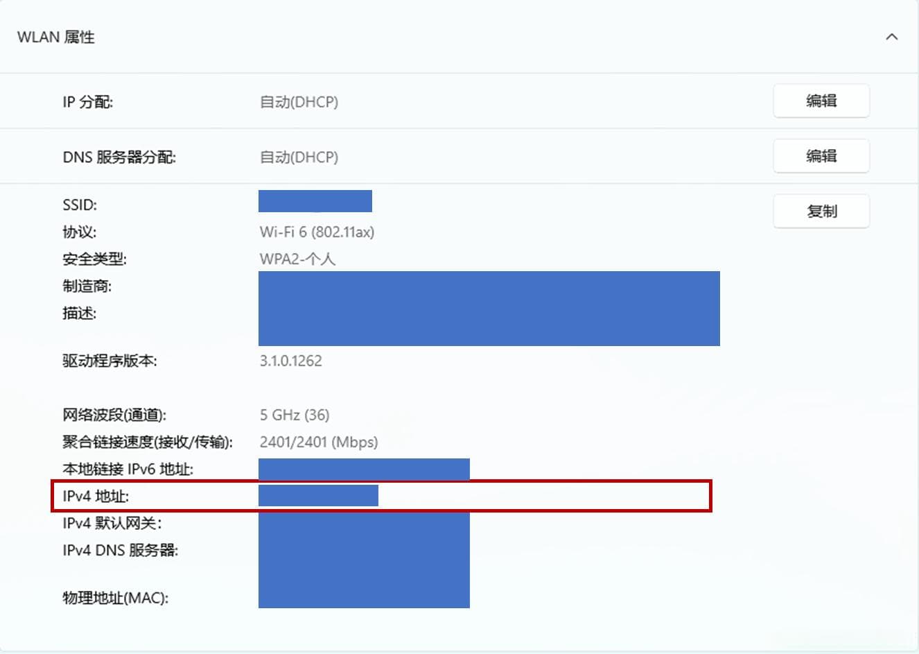 局域网下两台电脑传输文件手把手教学