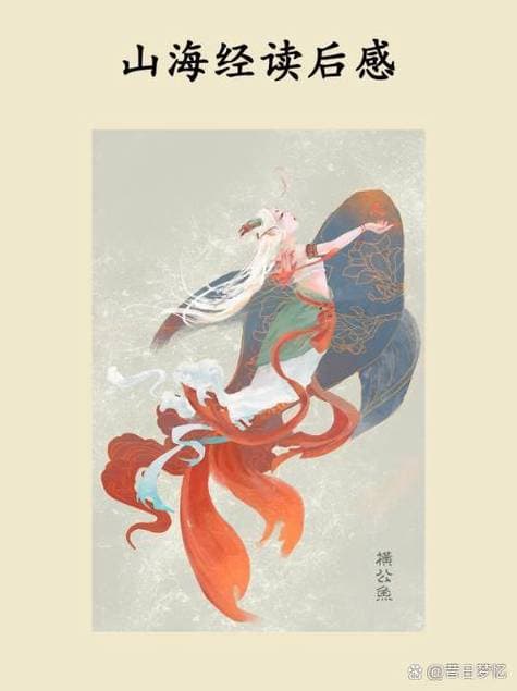 为什么着重写买山海经?