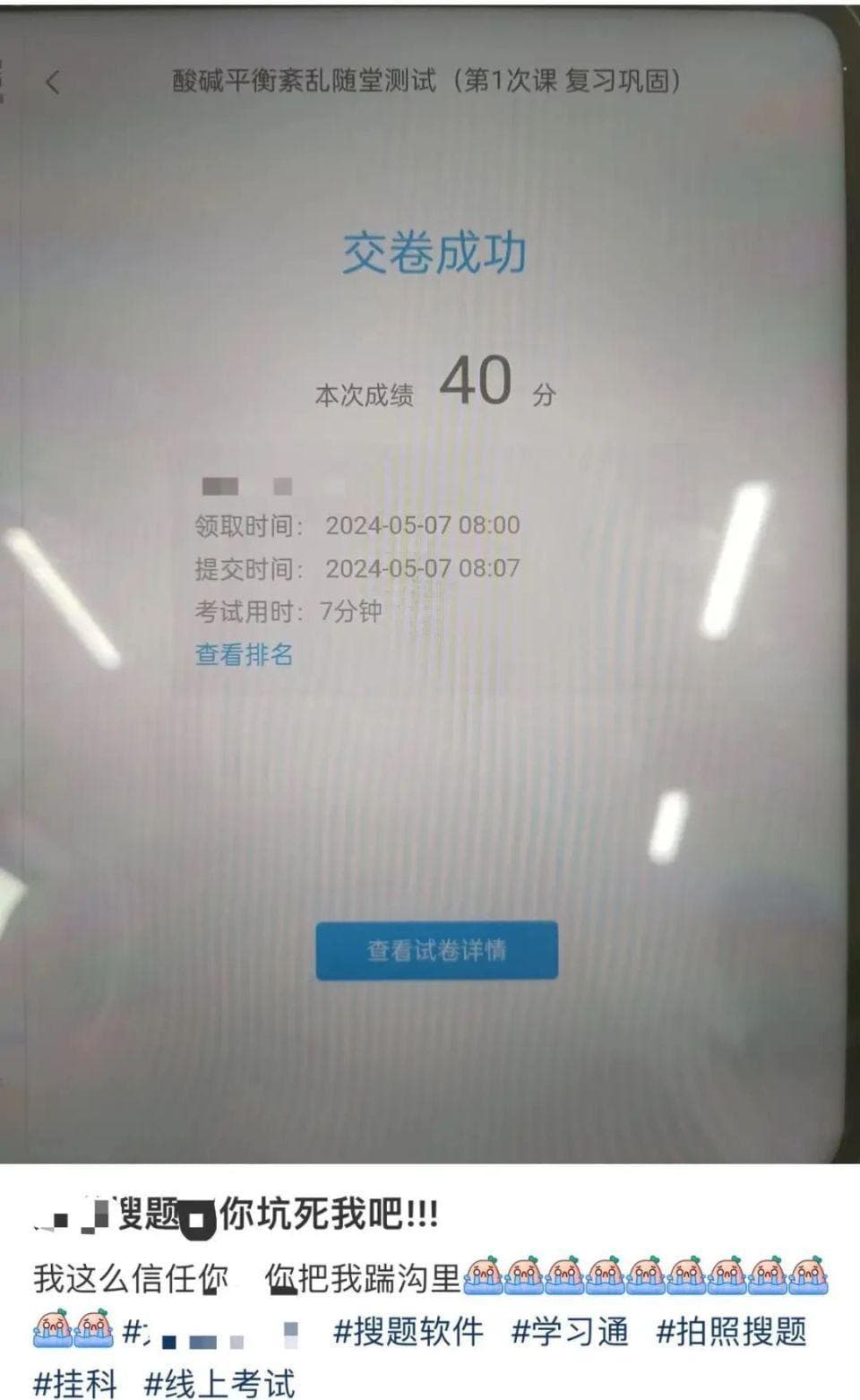 拍照搜题的“风”，从K12“吹”到了成人教育