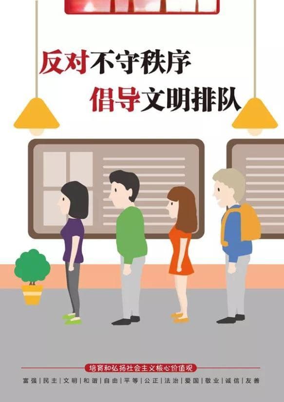 文明礼仪知识，请记牢！