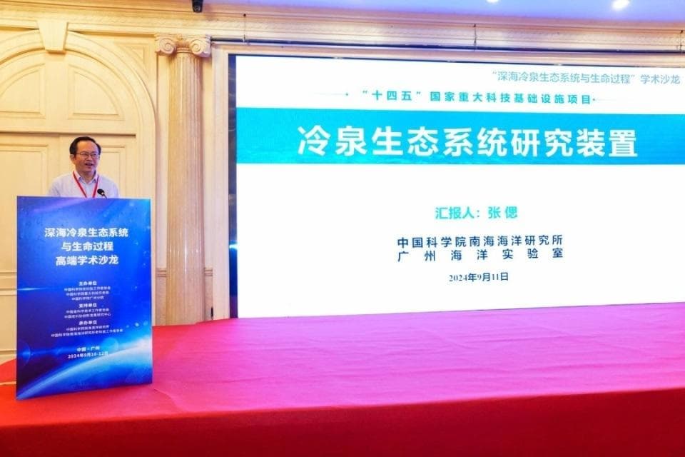 揭秘广州这一国家重大科技基础设施：为可燃冰开发提供基础保障