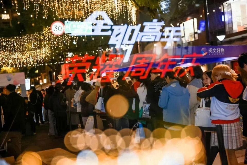 IP助力城市更新与文旅升级，《全职高手》IP街区在上海“满分”交卷