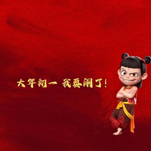 《哪吒2》IMAX 3D与2D观影指南：如何选择最适合你的放映格式？