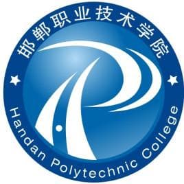 邯郸职业技术学院怎么样？好不好？