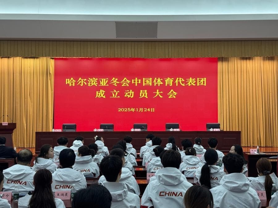 冰城集结！哈尔滨亚冬会中国代表团亮相 谷爱凌有望冲击中国首金