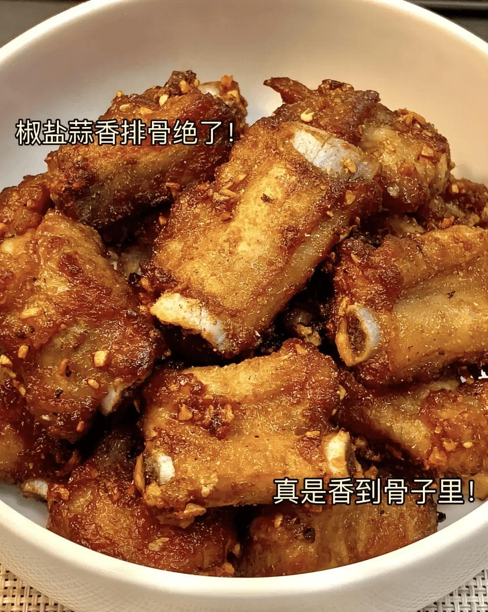 香酥诱人的椒盐排骨制作秘籍