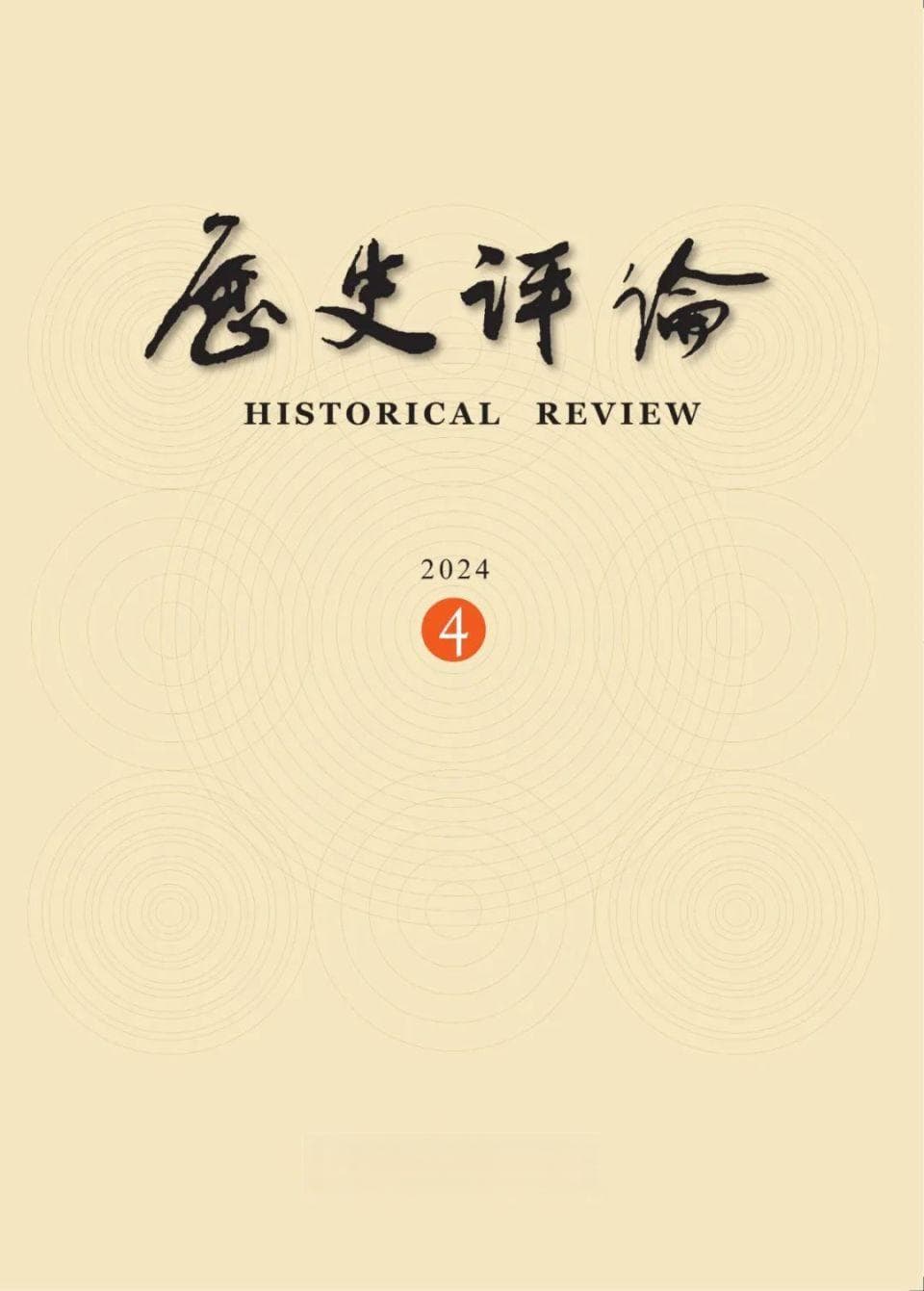 鱼宏亮：明清时期中国开启近代社会转型