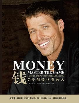 托尼·罗宾斯教你通过投资实现财富自由