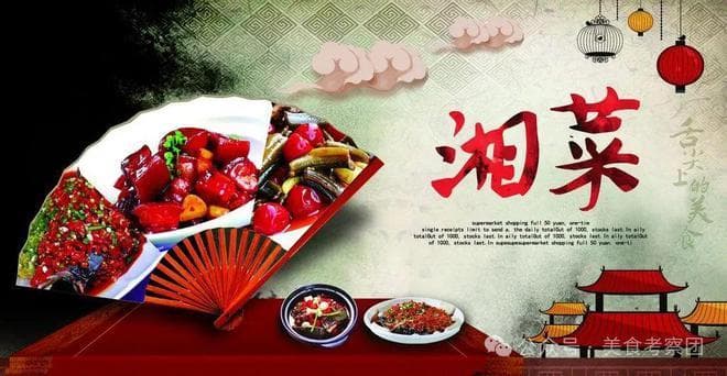 舌尖上的湖南，湖南最有名的美食特产，你知道多少？