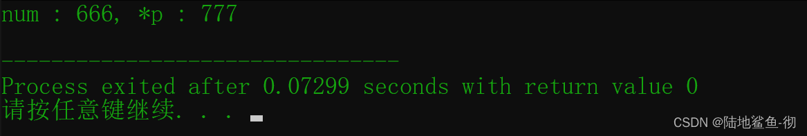 C++与C语言 通过指针改变const变量的值