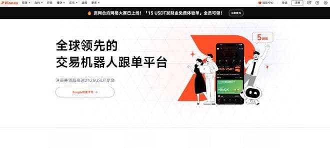 如何通过加密货币交易平台安全出金：全流程详解