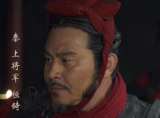 桓齮：被遗忘的军事才子