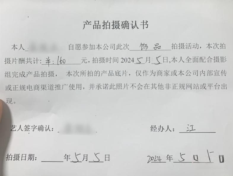 成都破获网拍模特招聘诈骗案，涉案300余万百余人被骗