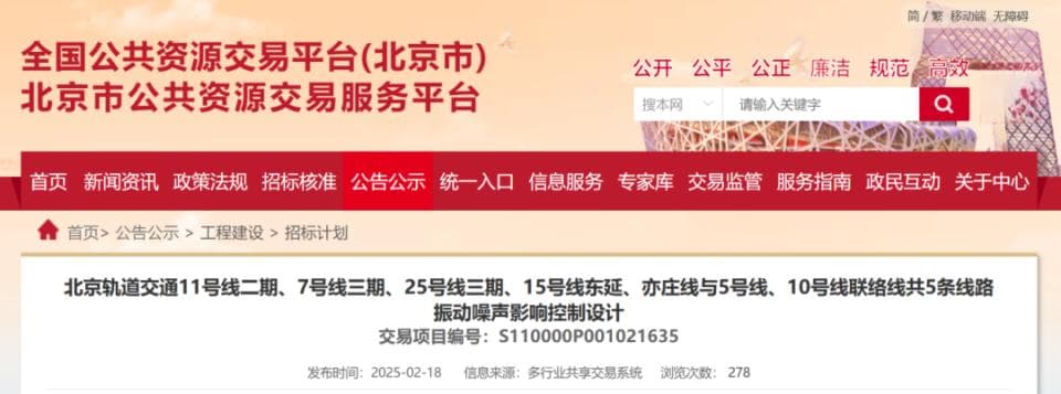 厉害了！北京5条地铁线路传来新消息！