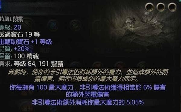 《流放之路2》风暴编织者大法师电球BD攻略