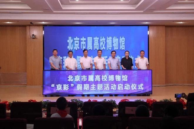北京5高校11场馆暑期开放，打造中小学生第二课堂