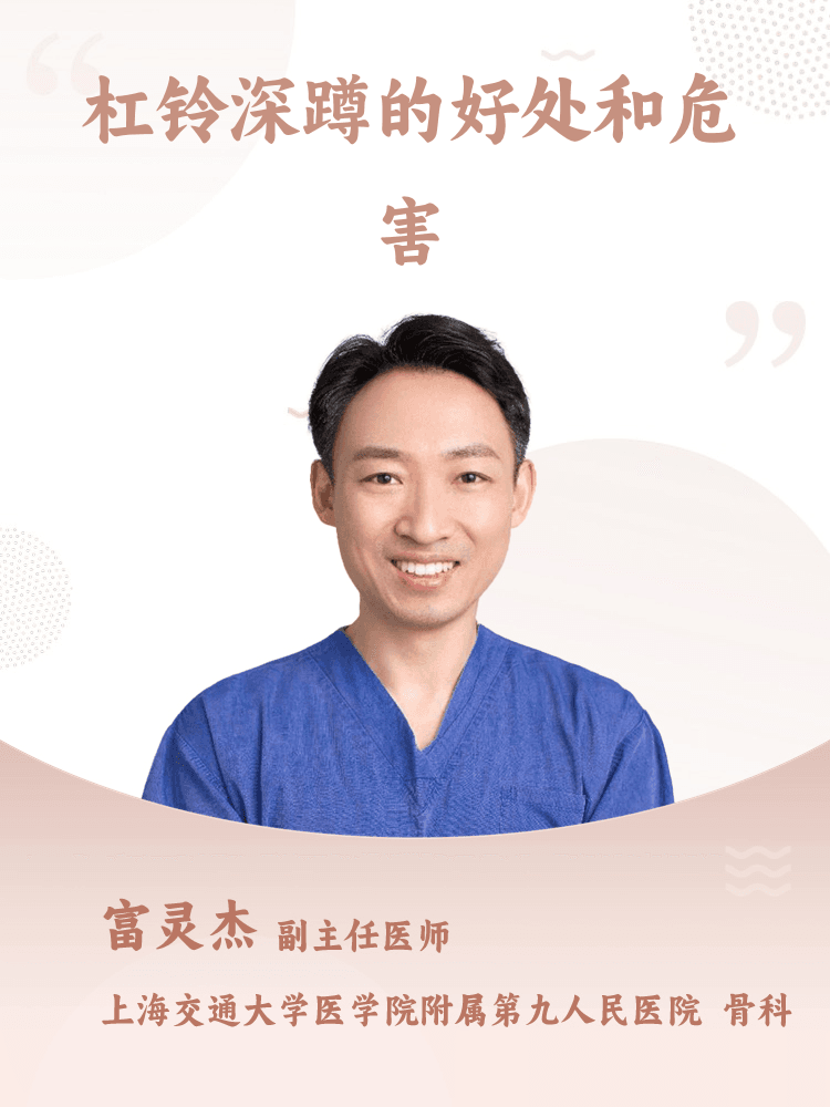 杠铃深蹲的好处和危害