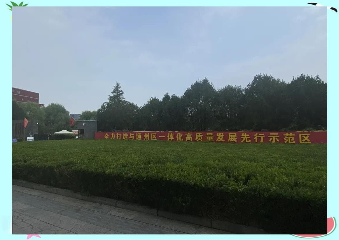 燕郊划入北京的可能性及历史背景探究