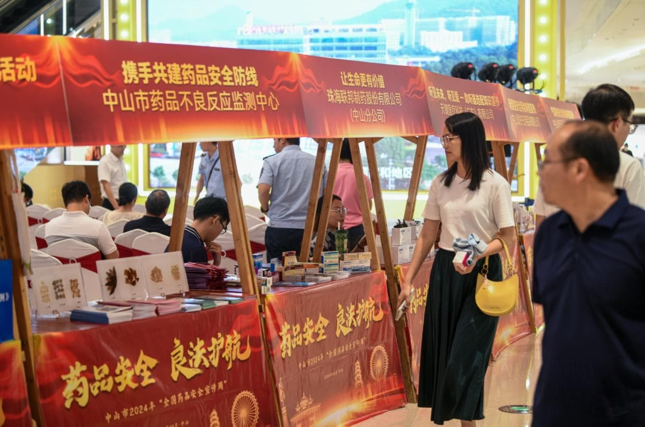 中山开展药品安全宣传周，221家药店回收过期药