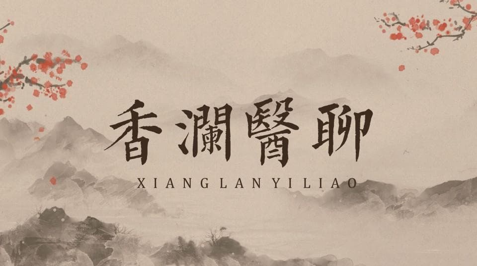 立春养生：顺应天时调身心，开启一年健康好气色！