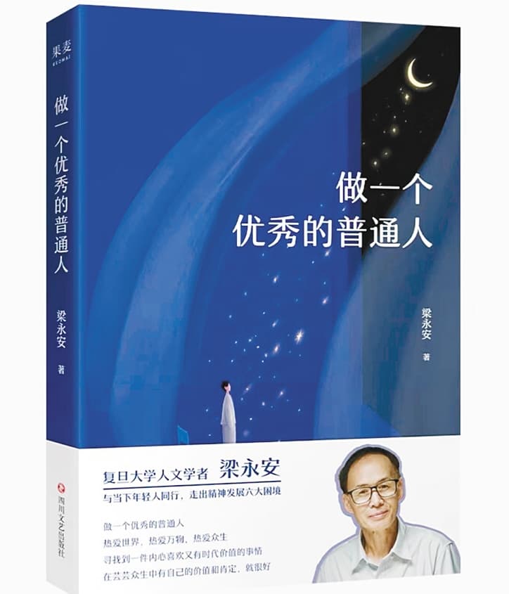 一本写给年轻人的“点醒”之书