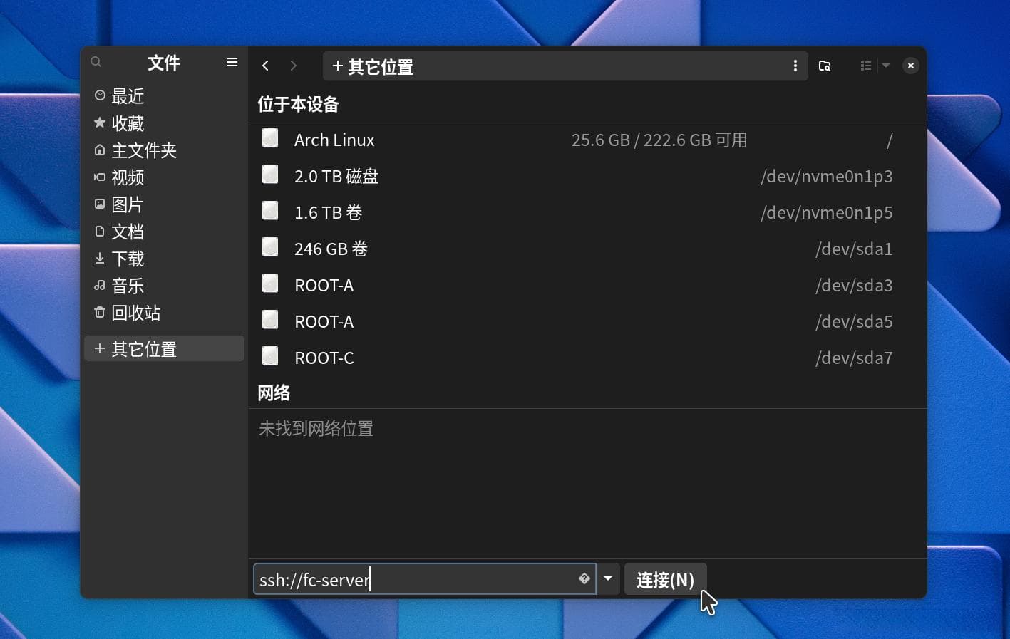 基于 sftp 的 NAS (局域网文件存储服务器)