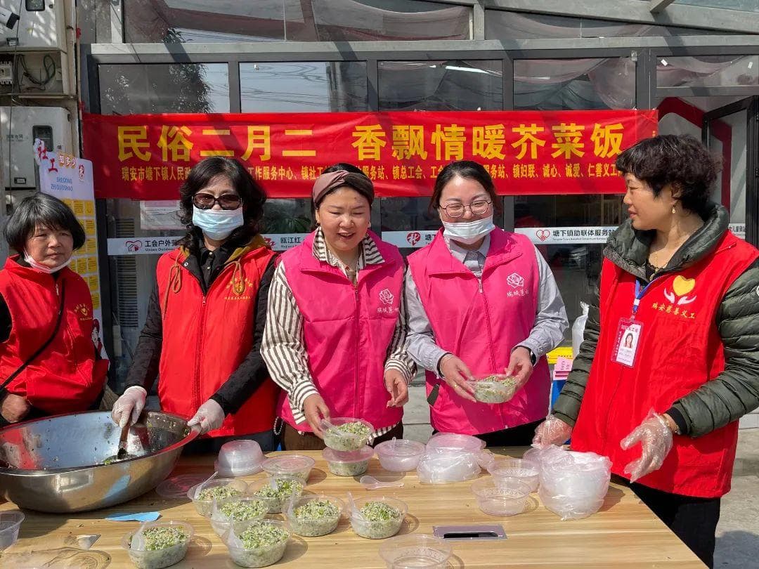 瑞安市各级妇联开展“飘香芥菜饭 传递邻里情”主题活动