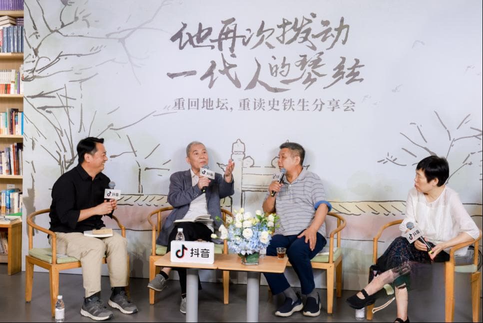 00后为何最爱史铁生？ “他再次拨动一代人的琴弦”重读史铁生分享会探讨原因