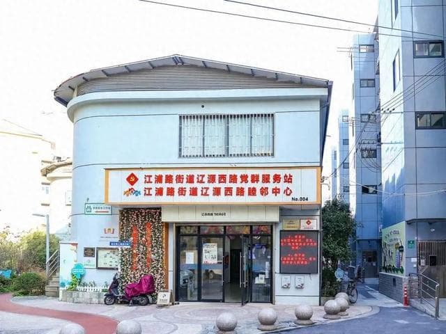 杨浦这个街道获第七届中国（上海）社会治理创新实践“提名案例”