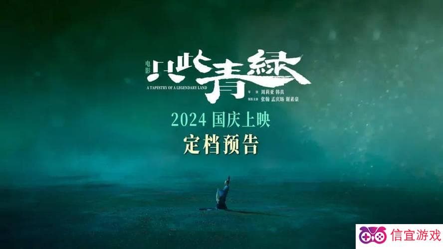 打破第四面墙，揭秘互动电影新篇章