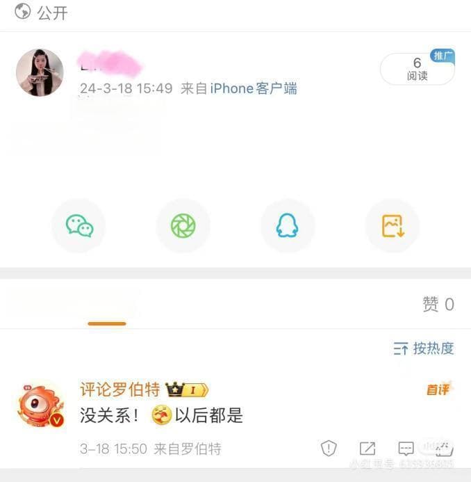 一发微博就被自动回复？@评论罗伯特 火了，第一批“受害者”出现了