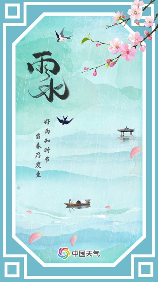 数说节气谚语：雨润大地 春雨贵似油为何多下农民愁呢？