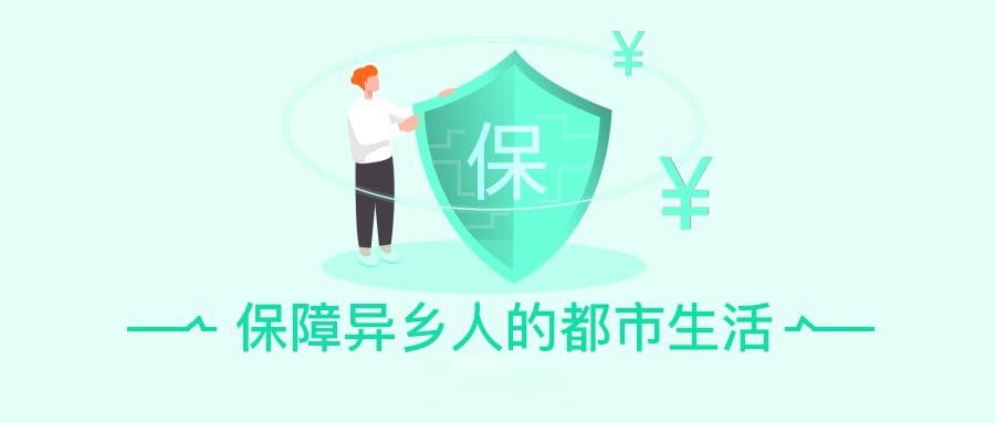 社保断交有什么影响？这3个社保权益，断交全清零