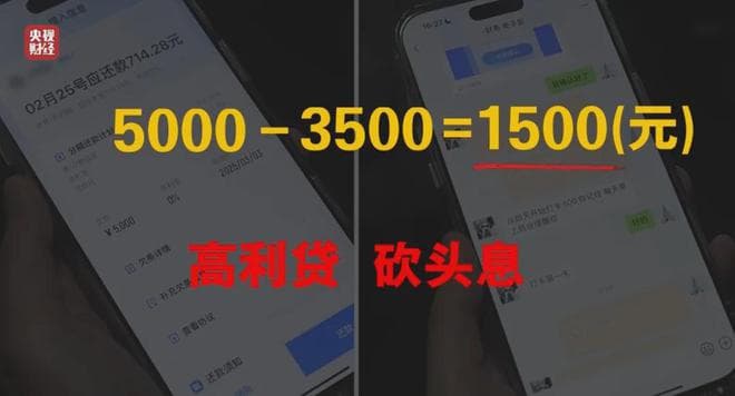 3·15晚会曝光借贷宝平台：分析网络借贷乱象背后存在的法律问题