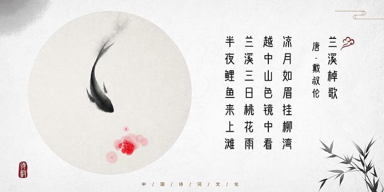 关于鱼挣扎的诗句有哪些？鱼儿的挣扎：诗词中的生命悲歌与哲理！