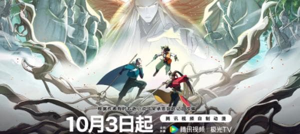 动画《缉妖录之启程篇》热播，沉浸式穿越至吴承恩写下西游之前