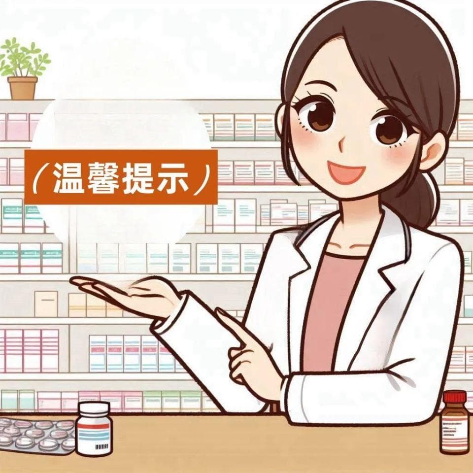 药师说药丨警惕！长期大剂量服用佐匹克隆和右佐匹克隆均可能成瘾