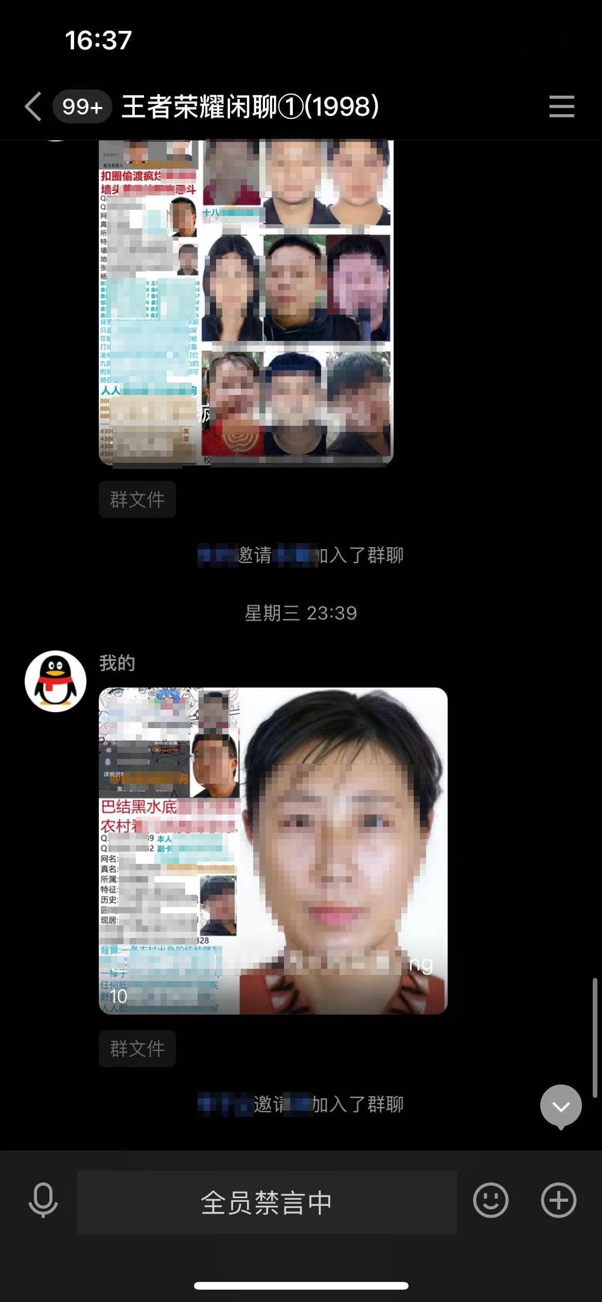 未成年人深陷网络开盒“江湖”：山头、排位与模糊的面孔