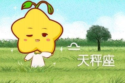 2025年1月天秤座运势：整体运势稳步上扬，多方面表现优异